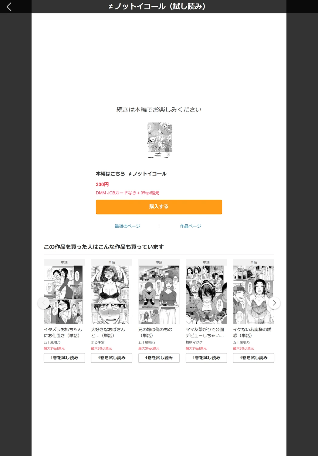 試し読み 5枚目