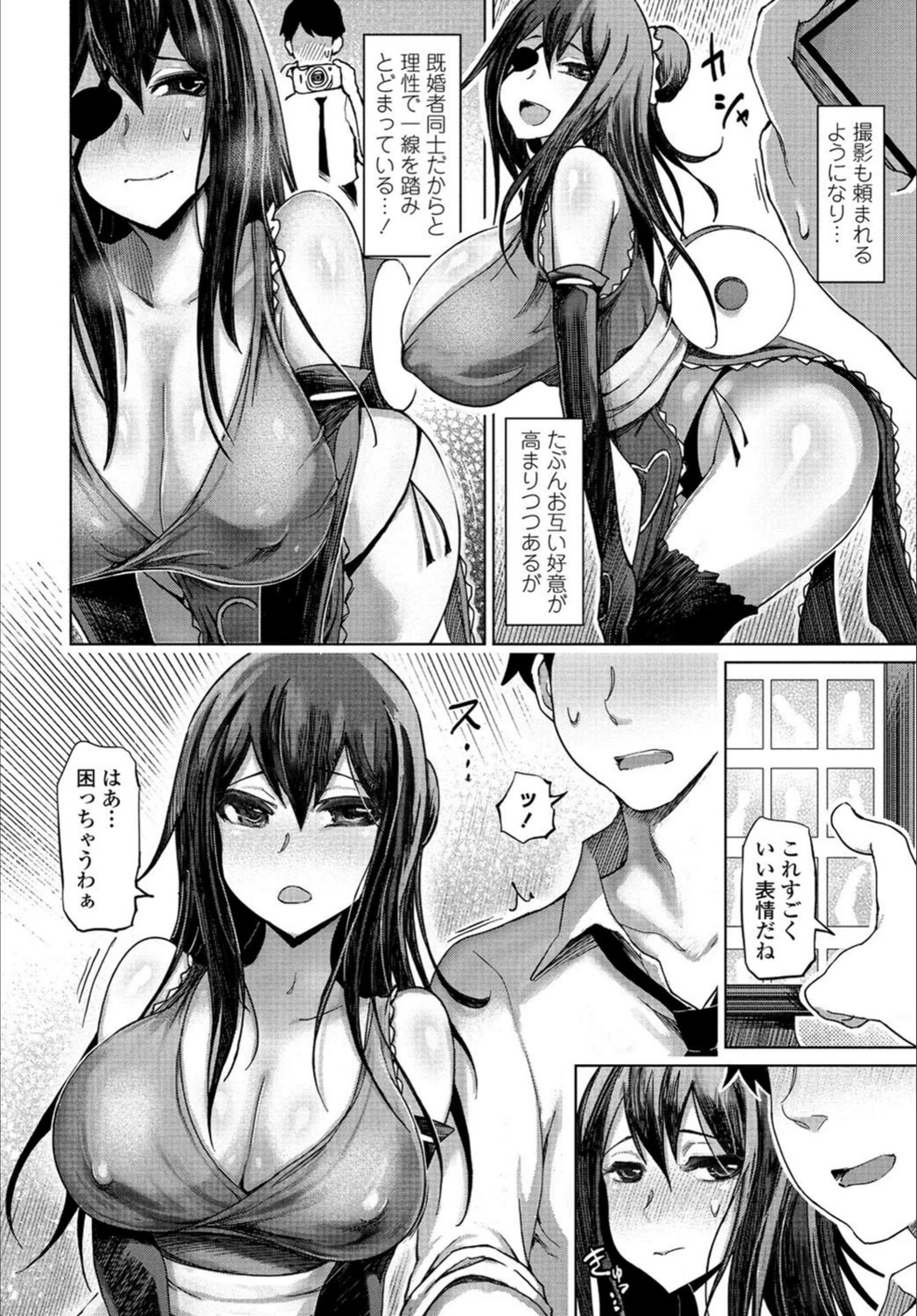 試し読み 4枚目