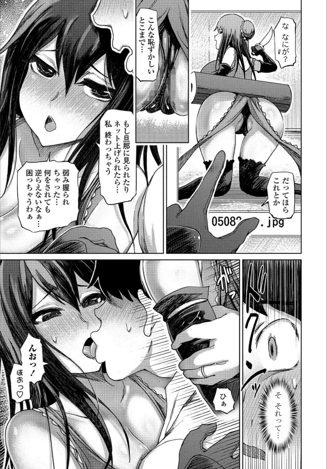 試し読み 5枚目