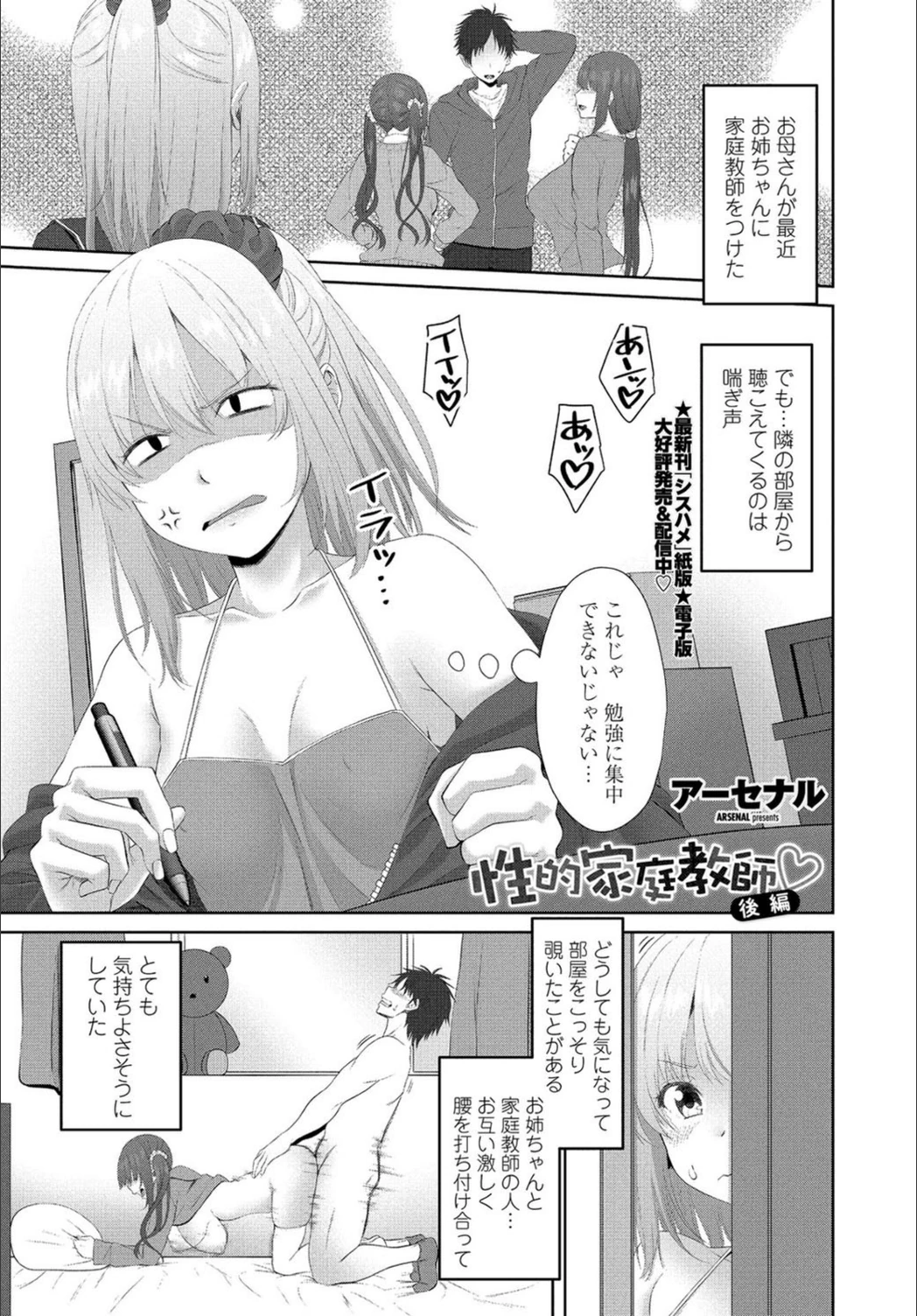 試し読み 1枚目