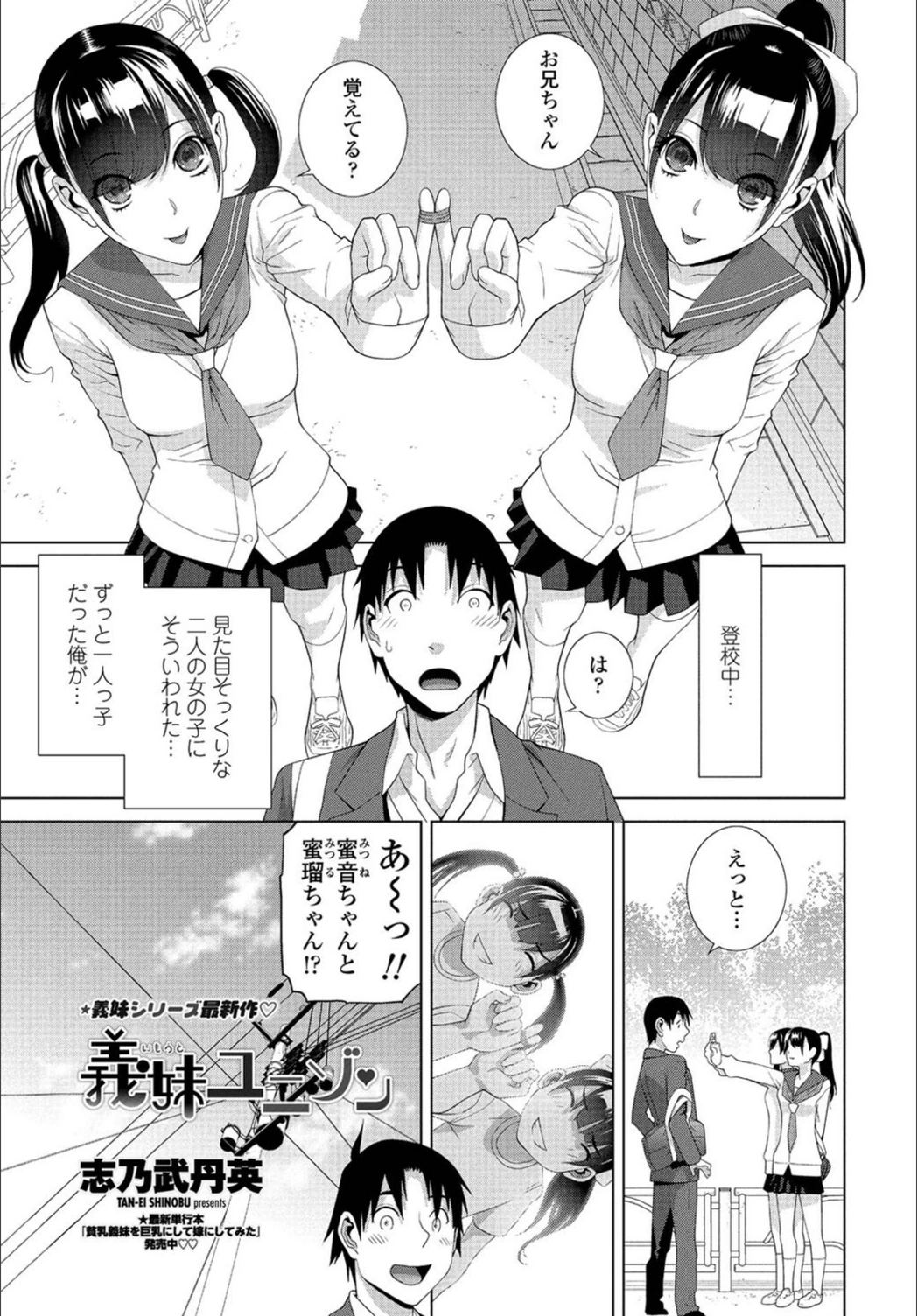 試し読み 1枚目