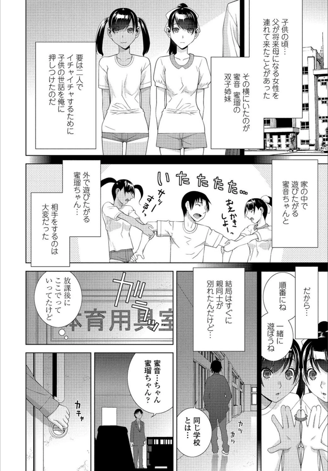 試し読み 2枚目