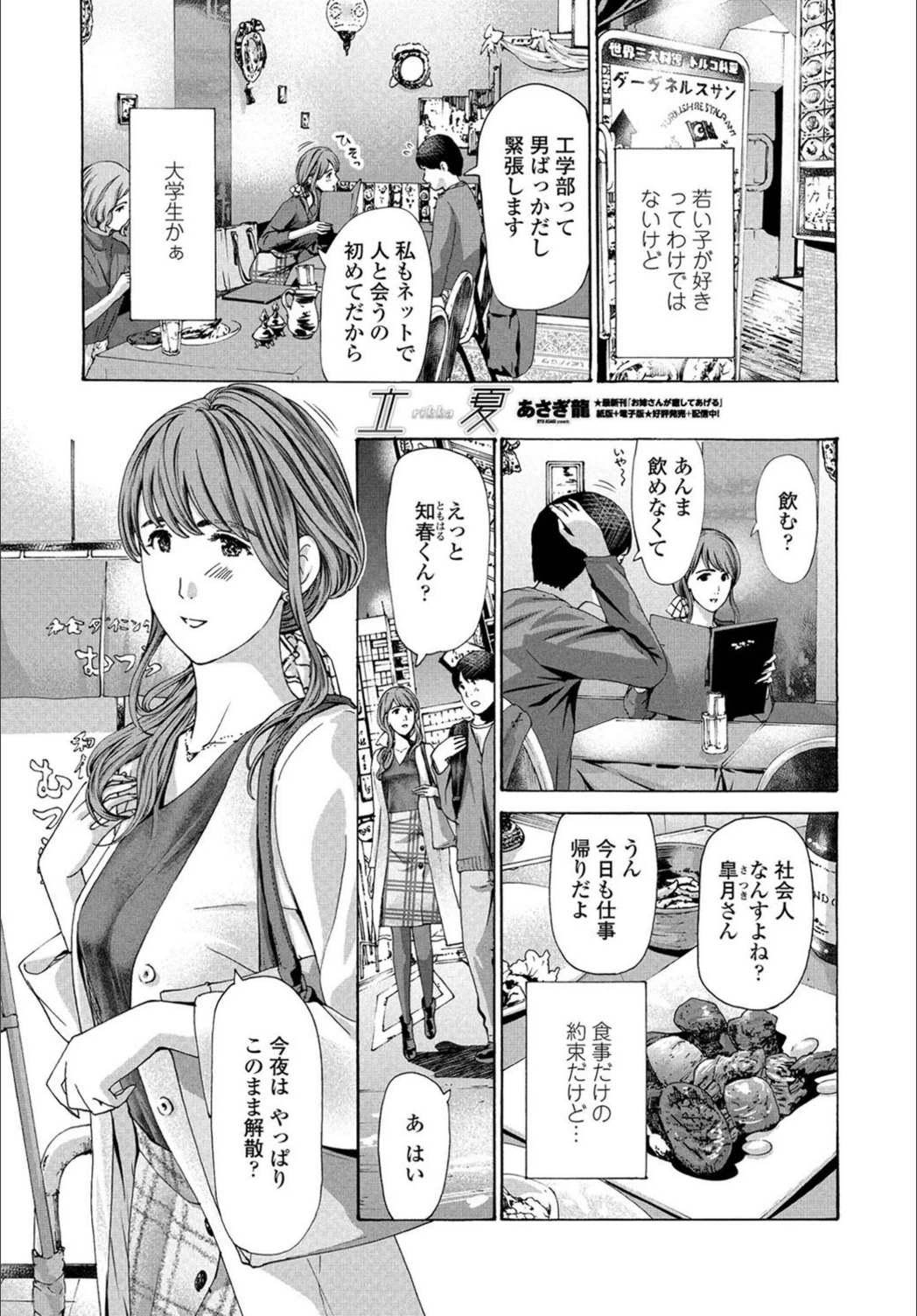 試し読み 1枚目
