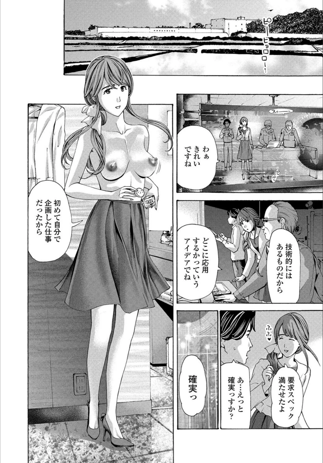 試し読み 8枚目