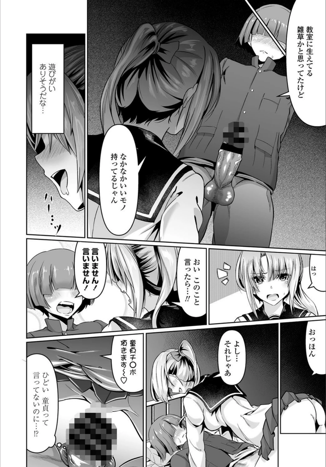 試し読み 6枚目