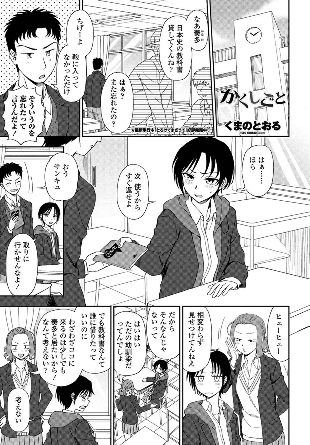 試し読み 1枚目