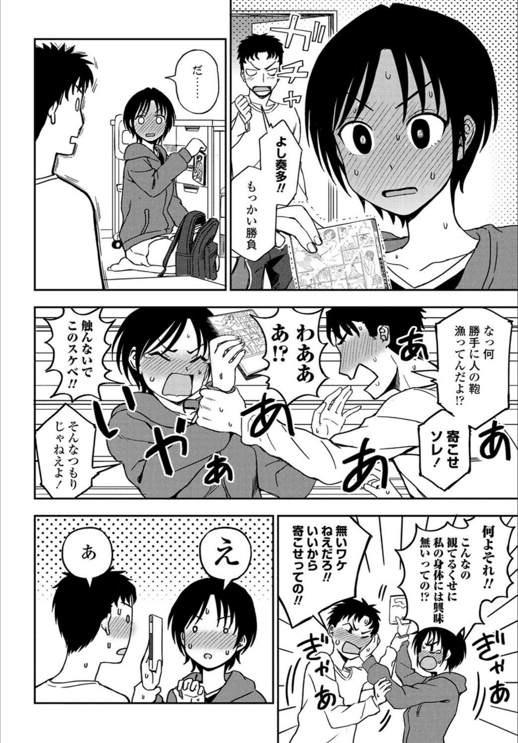試し読み 8枚目