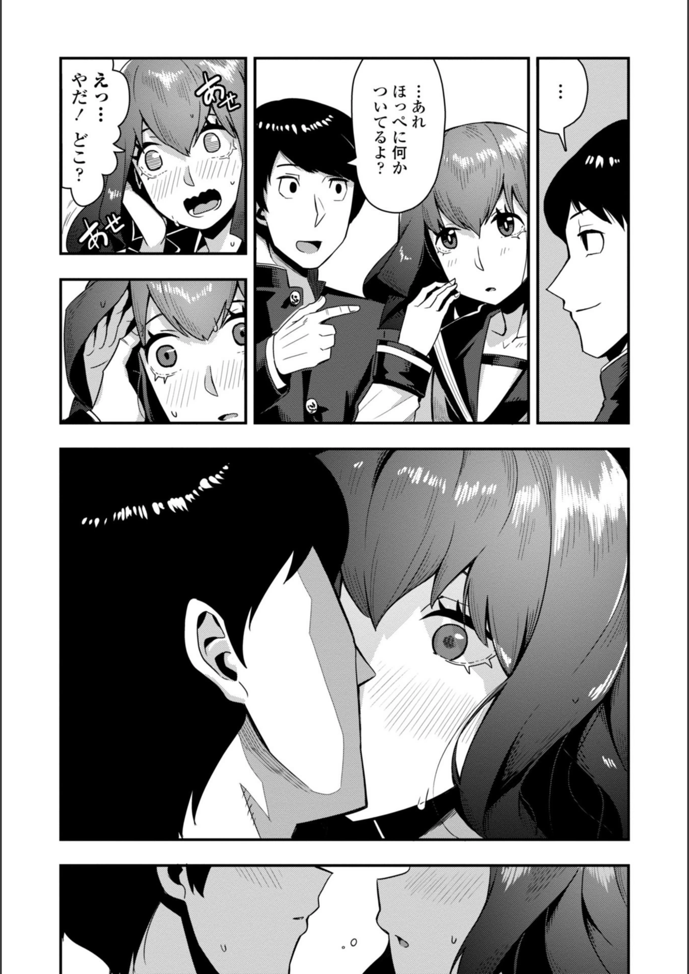 試し読み 6枚目