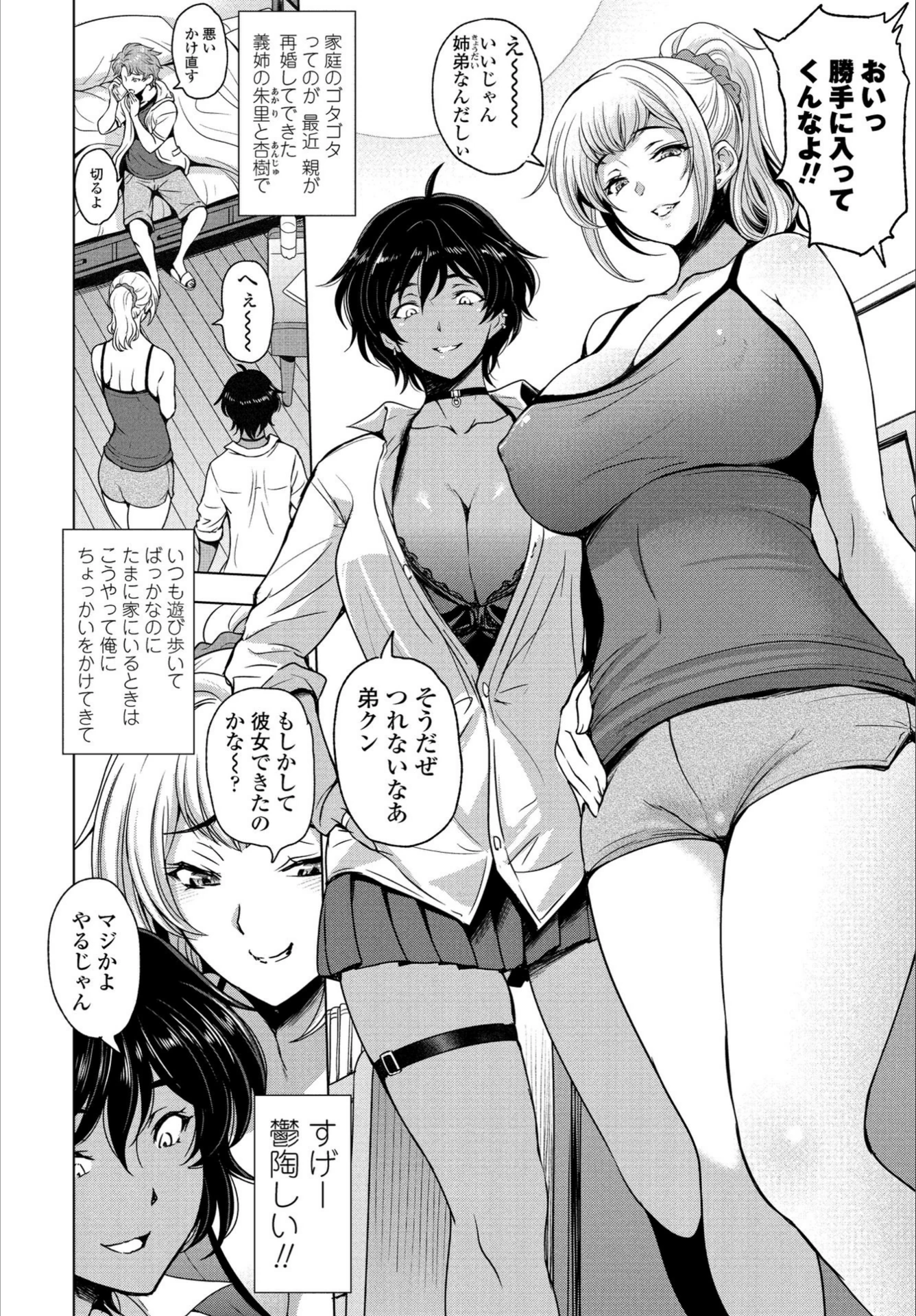 試し読み 4枚目