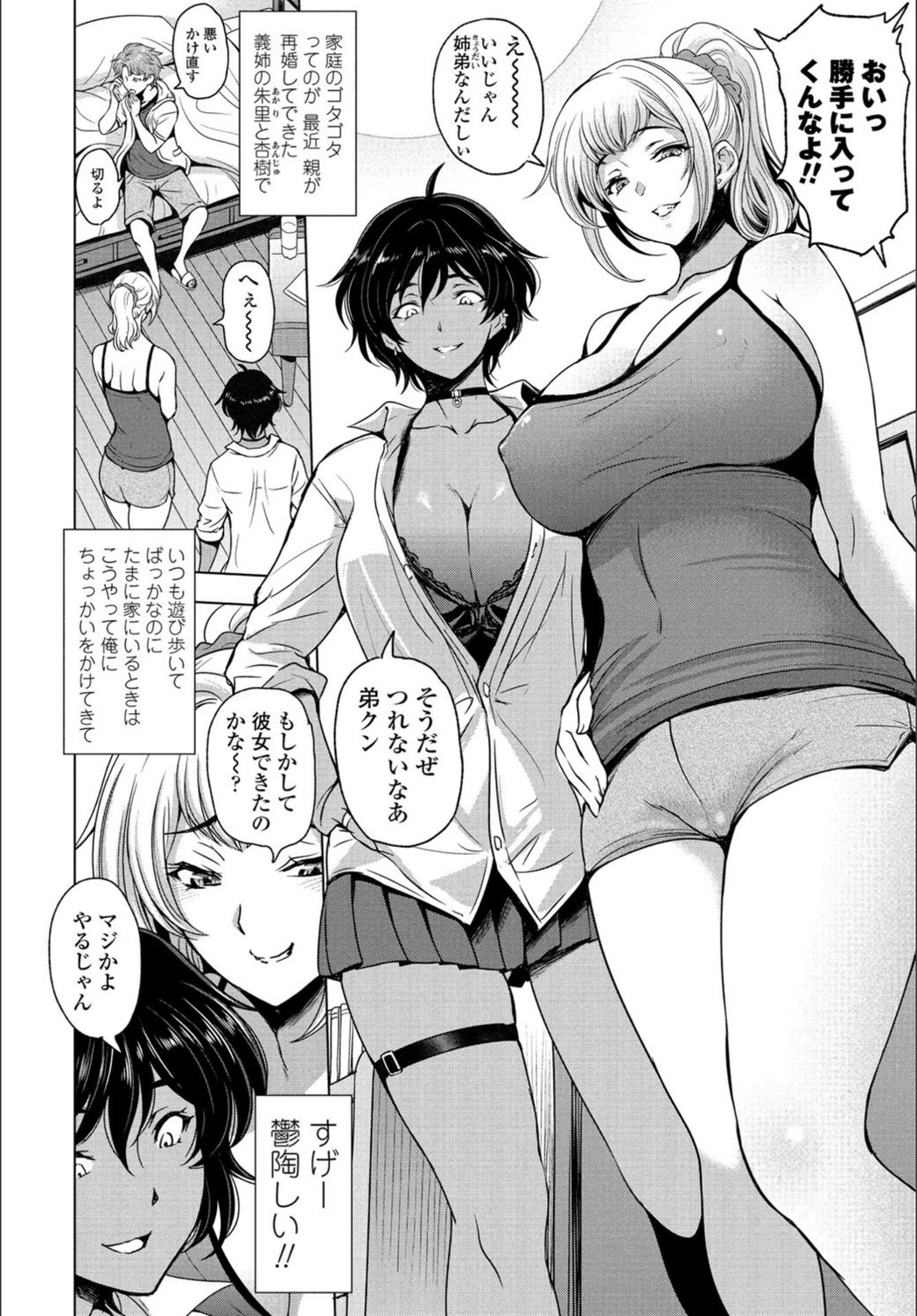 試し読み 2枚目