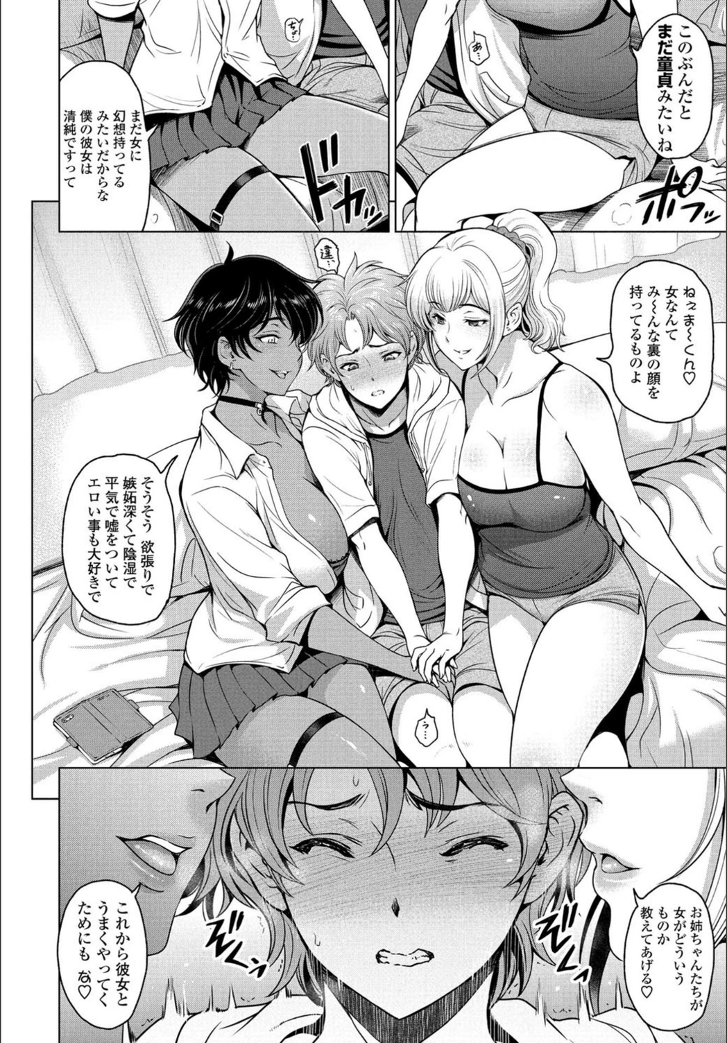 試し読み 4枚目