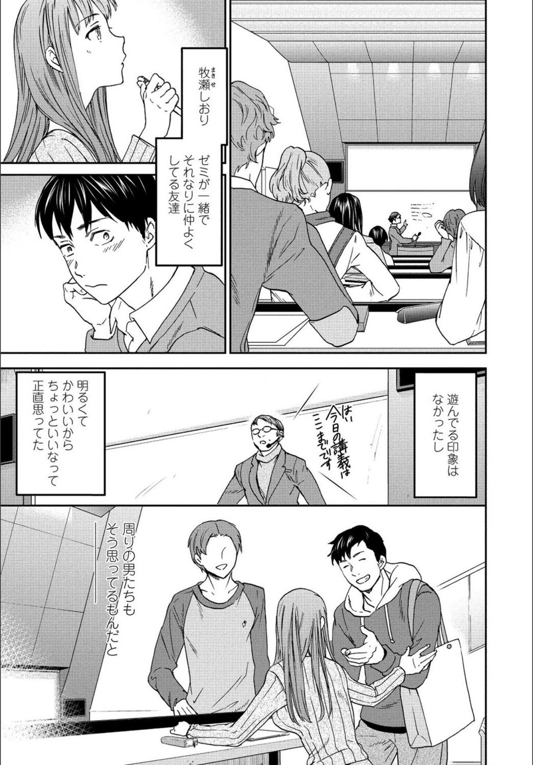 試し読み 5枚目