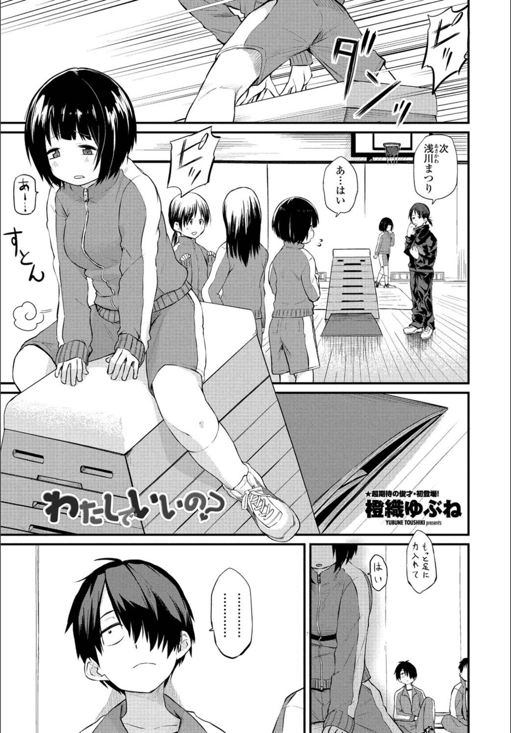 試し読み 1枚目