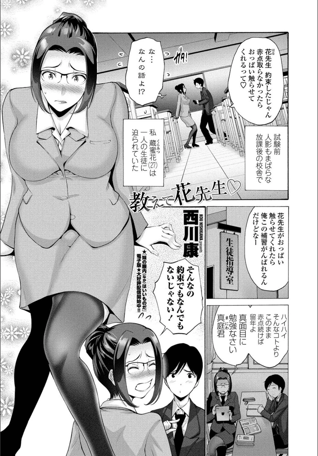 試し読み 1枚目