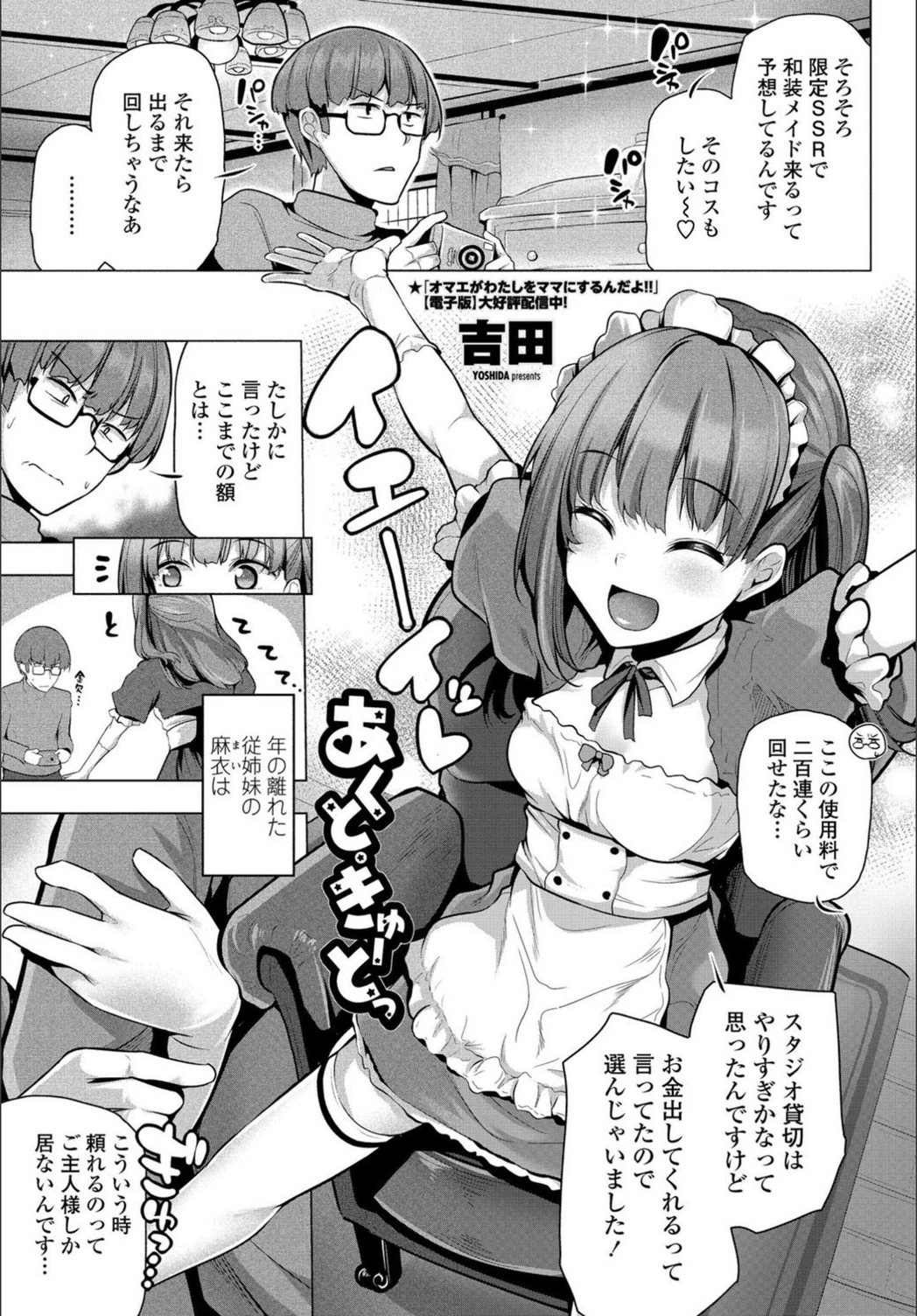 試し読み 1枚目