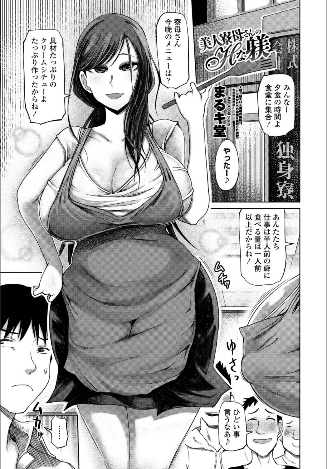 試し読み 1枚目