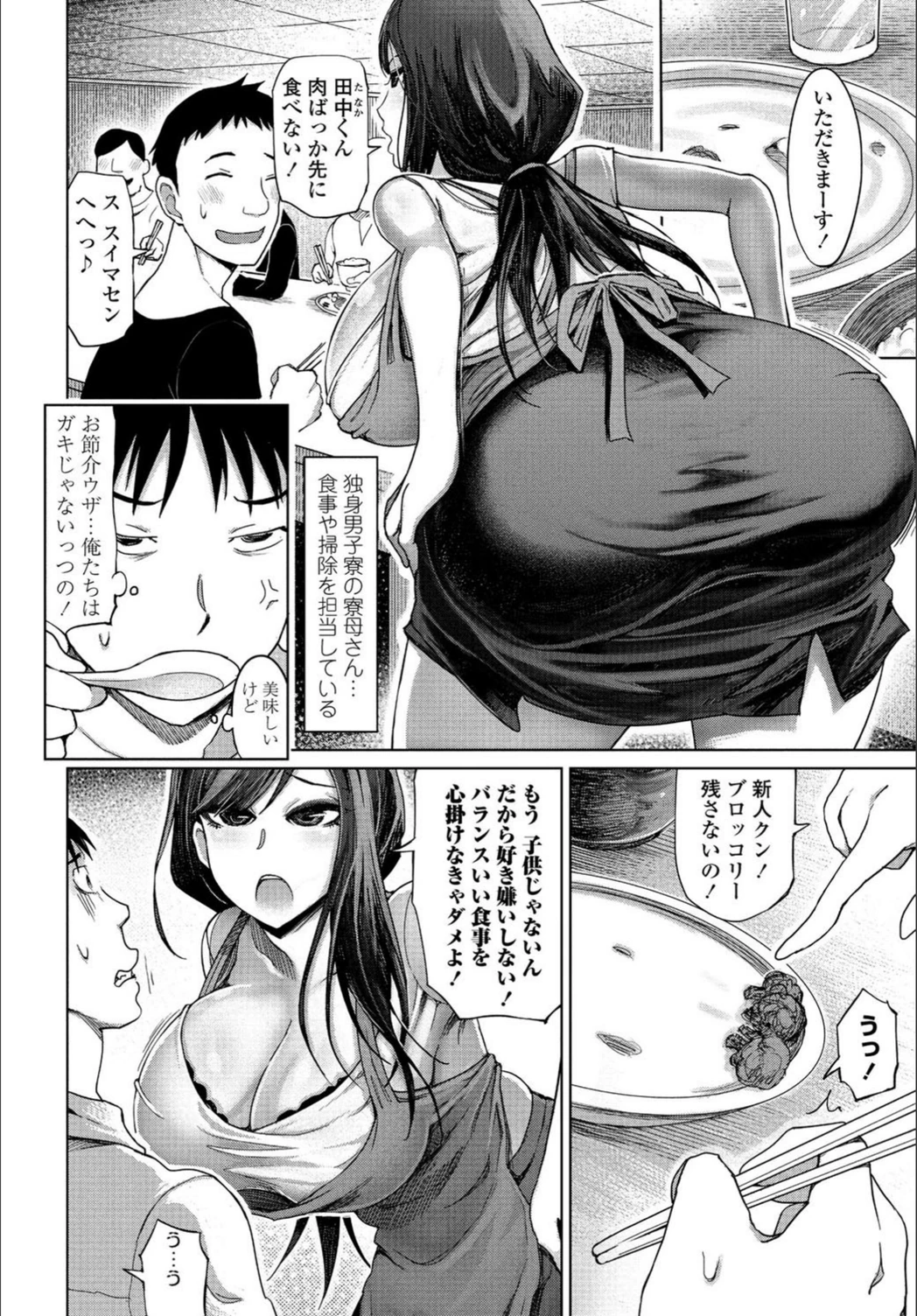 試し読み 2枚目