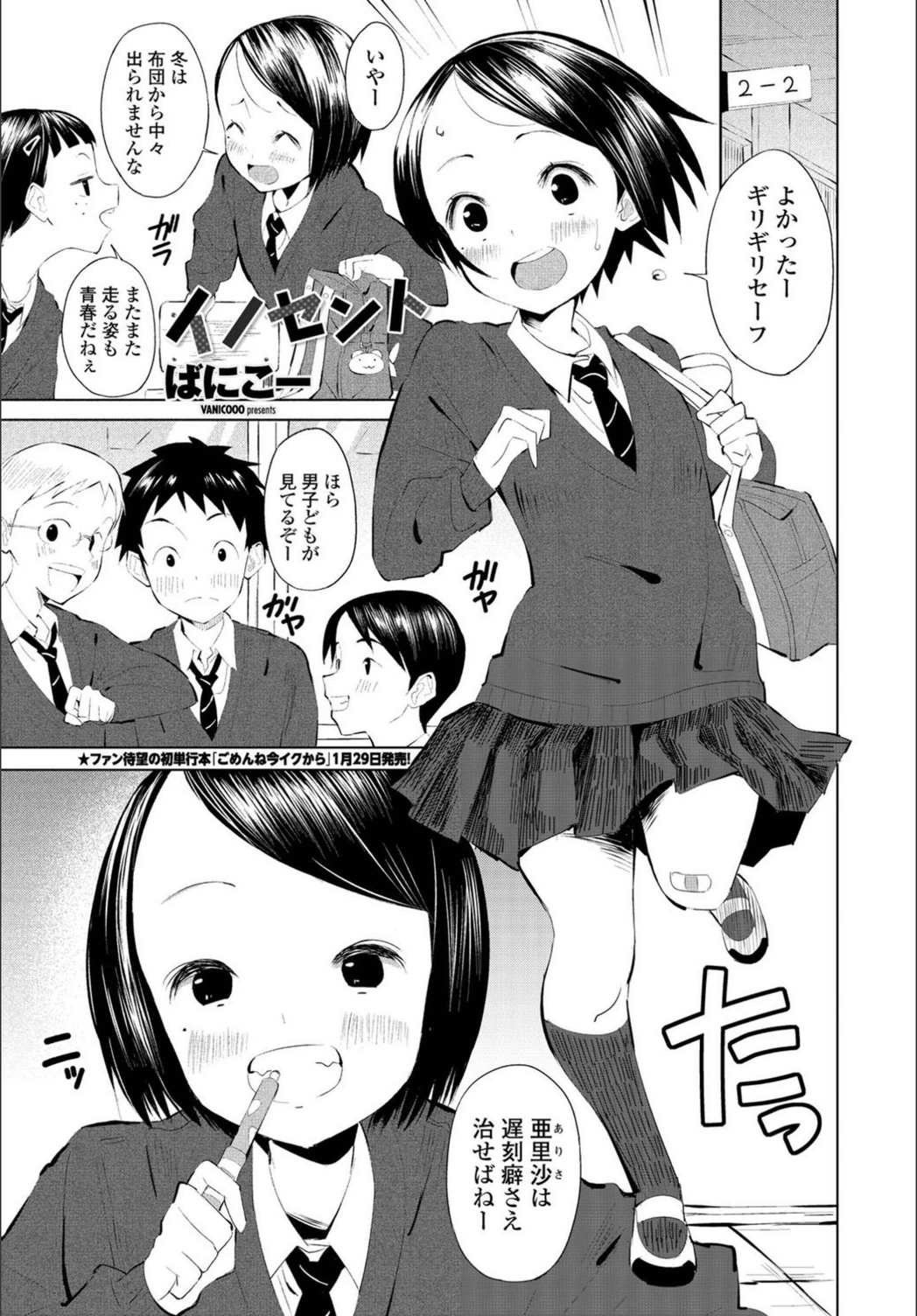 試し読み 1枚目