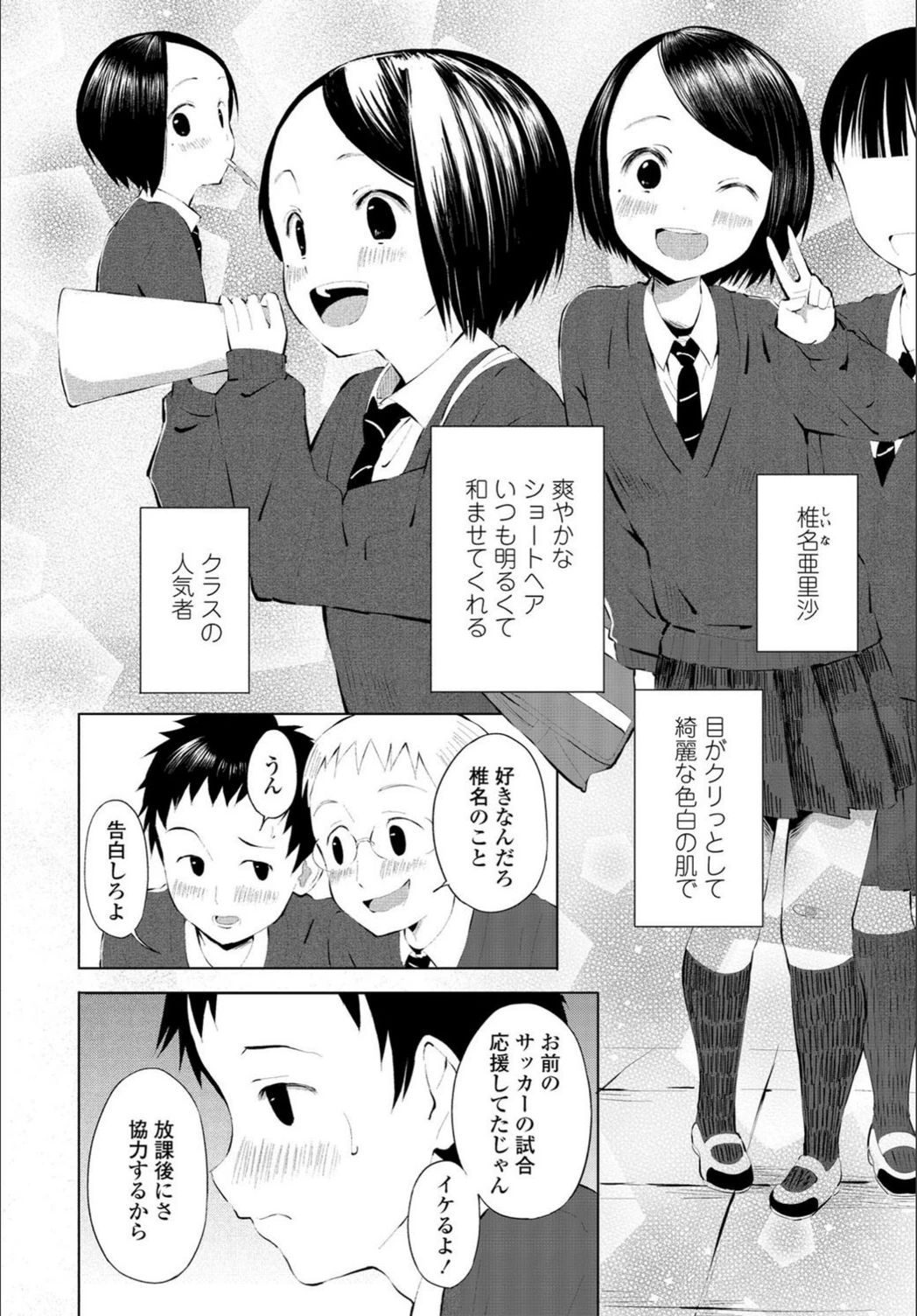 試し読み 2枚目