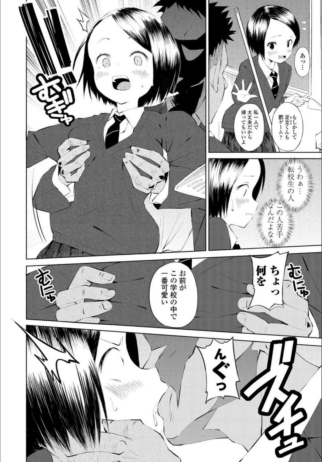試し読み 6枚目