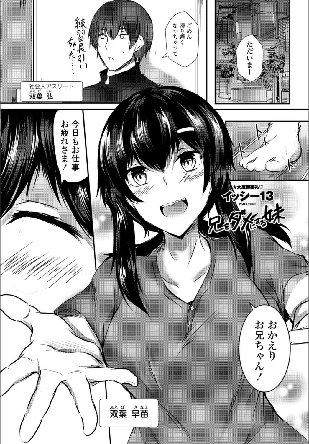 試し読み 1枚目