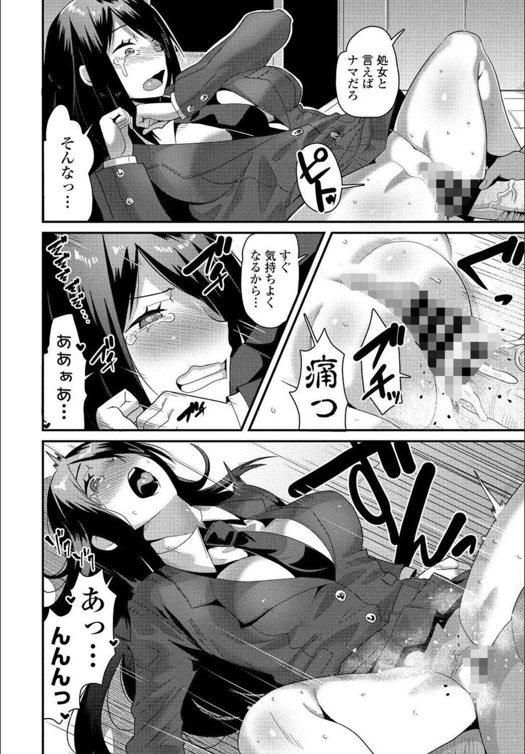 試し読み 8枚目
