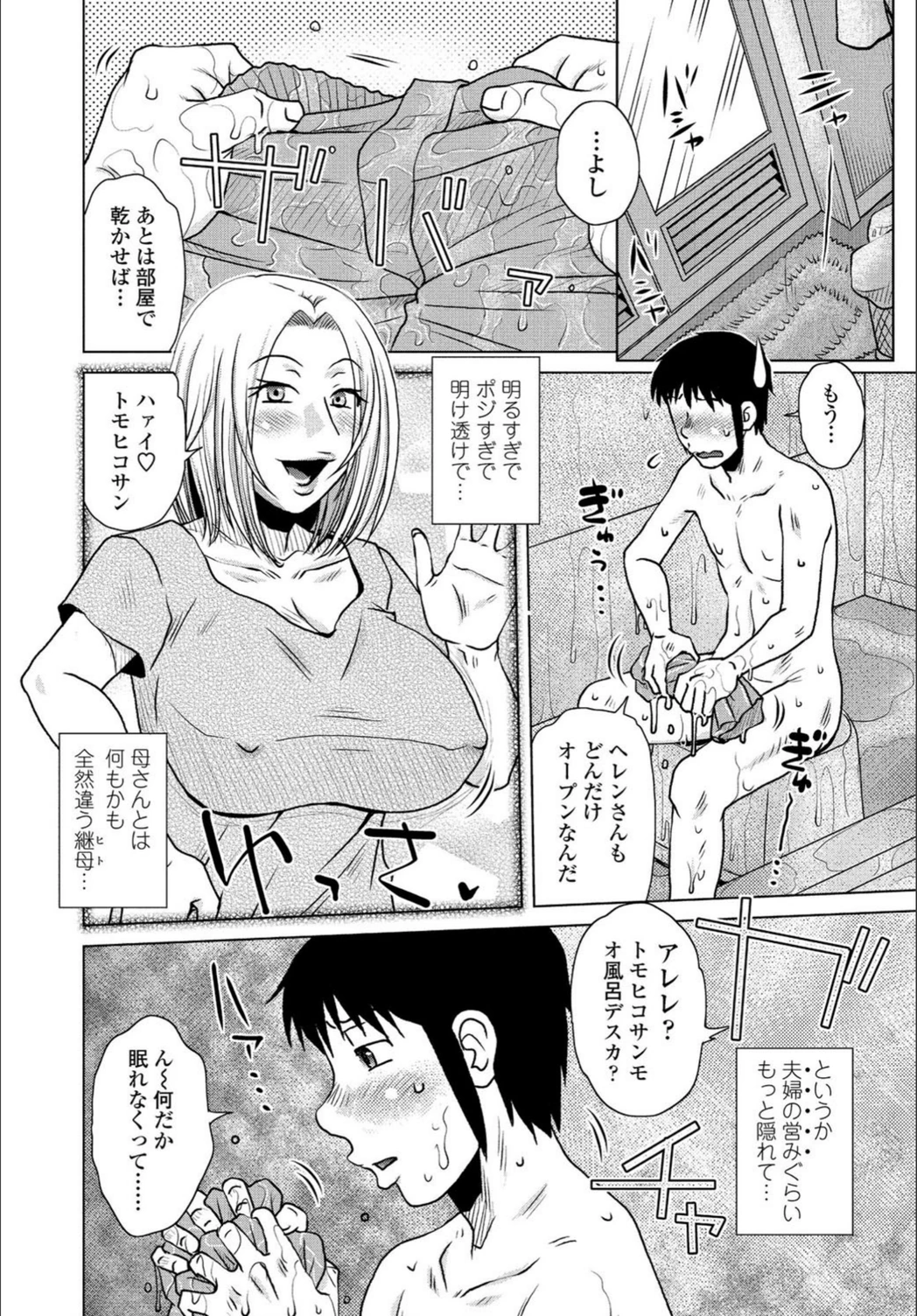 試し読み 4枚目