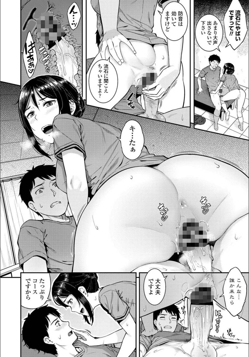 試し読み 8枚目