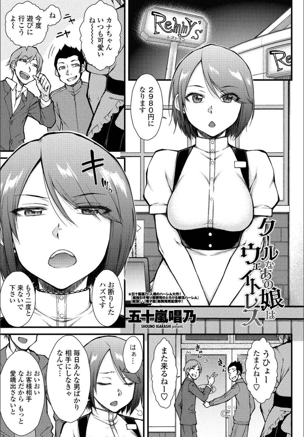試し読み 1枚目
