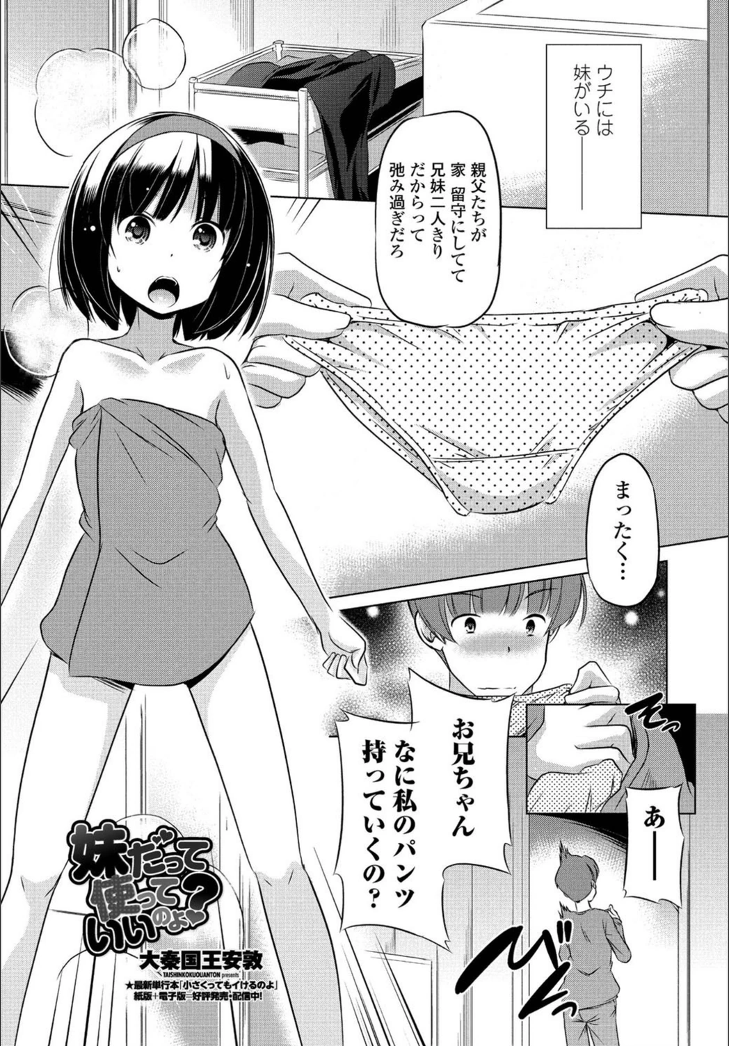 試し読み 1枚目