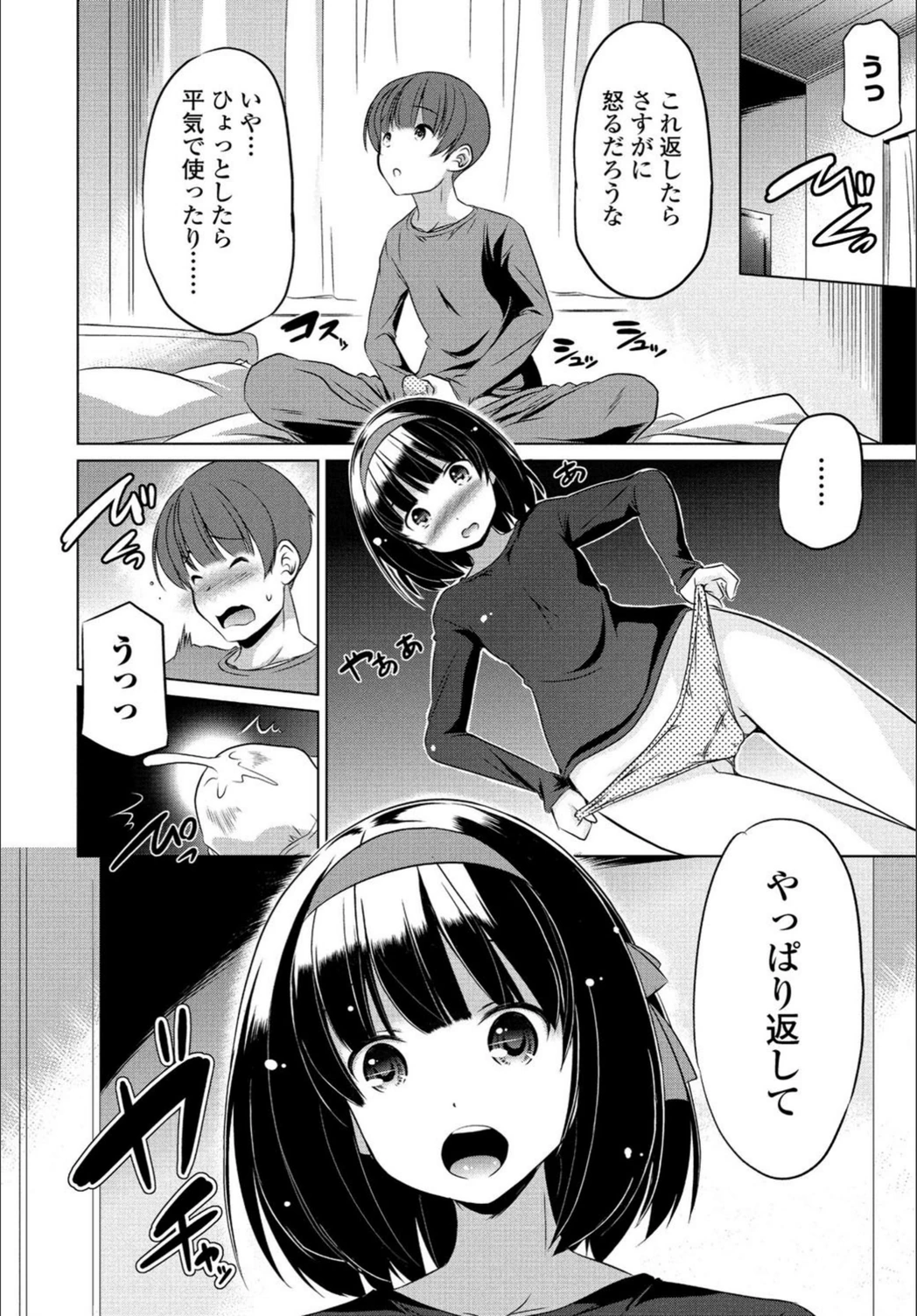 試し読み 4枚目