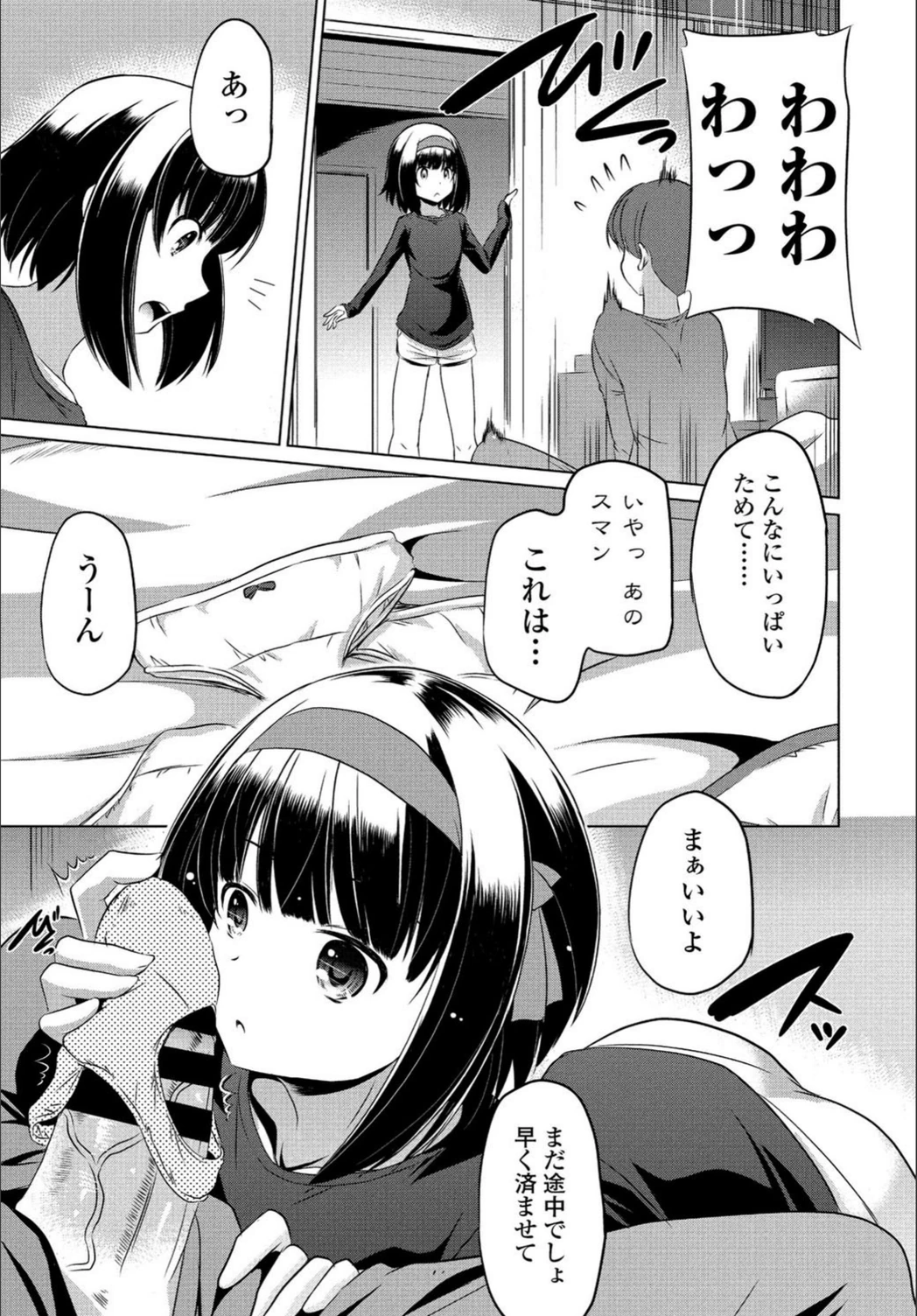 試し読み 5枚目