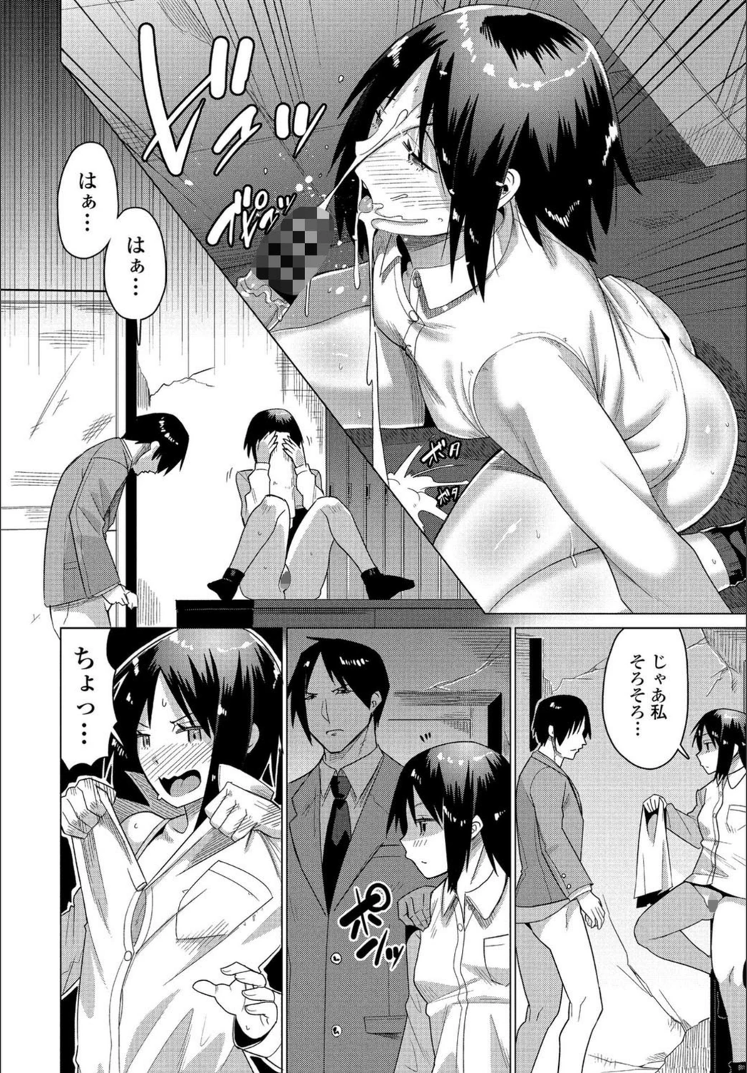 試し読み 8枚目