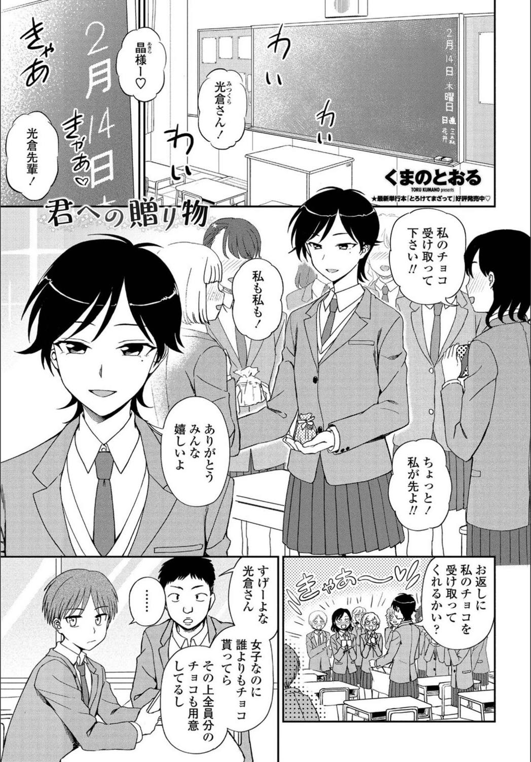 試し読み 1枚目