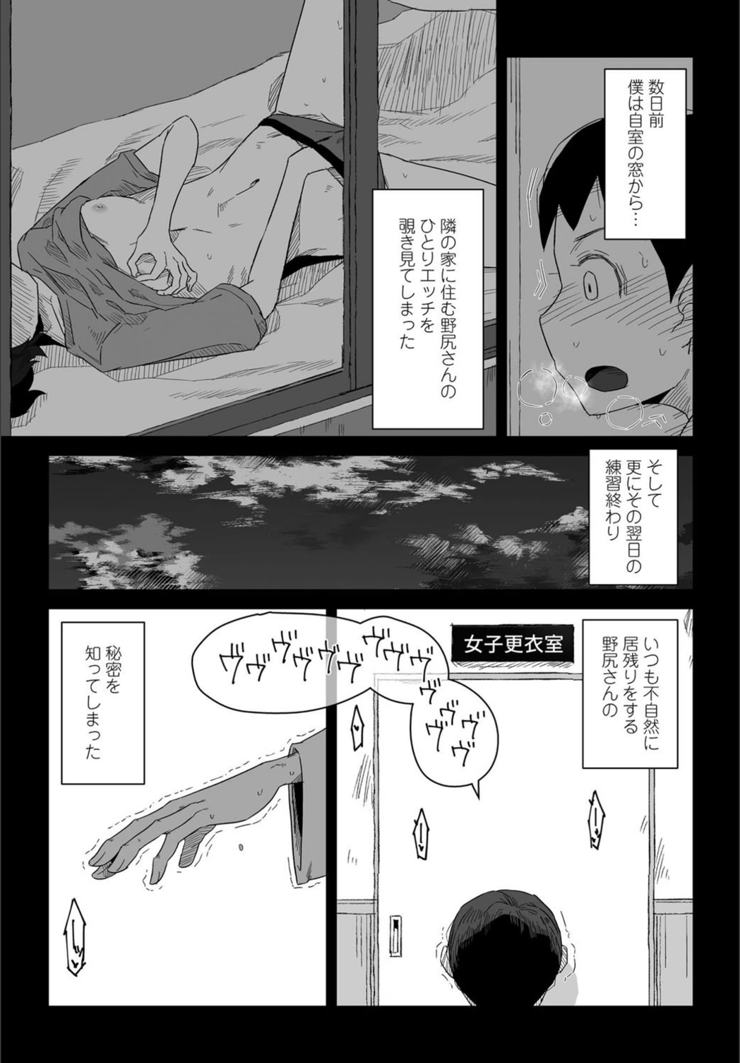 試し読み 3枚目