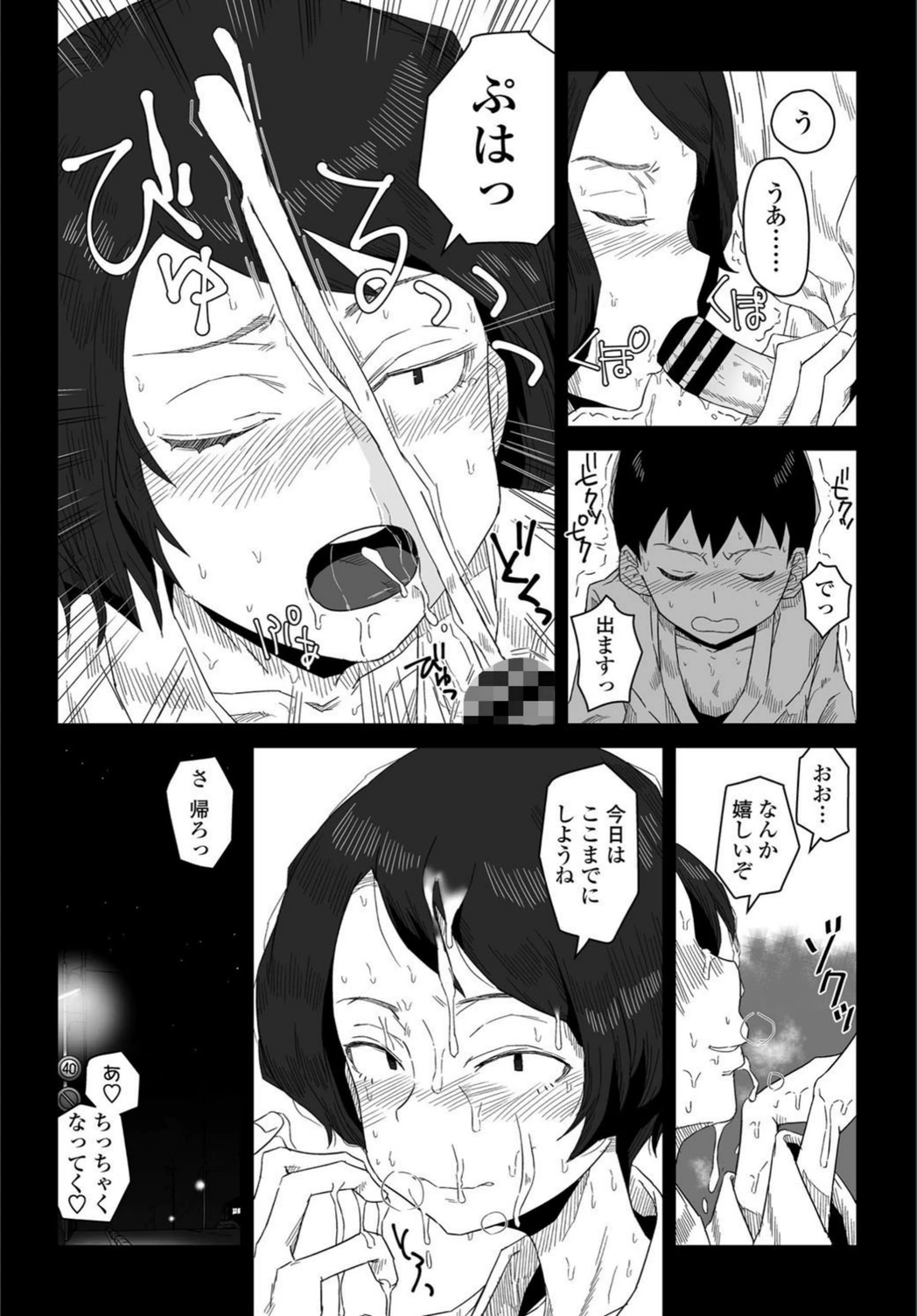 試し読み 8枚目