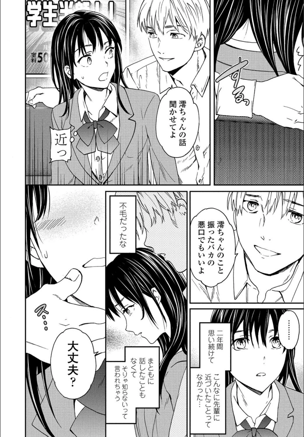 試し読み 6枚目