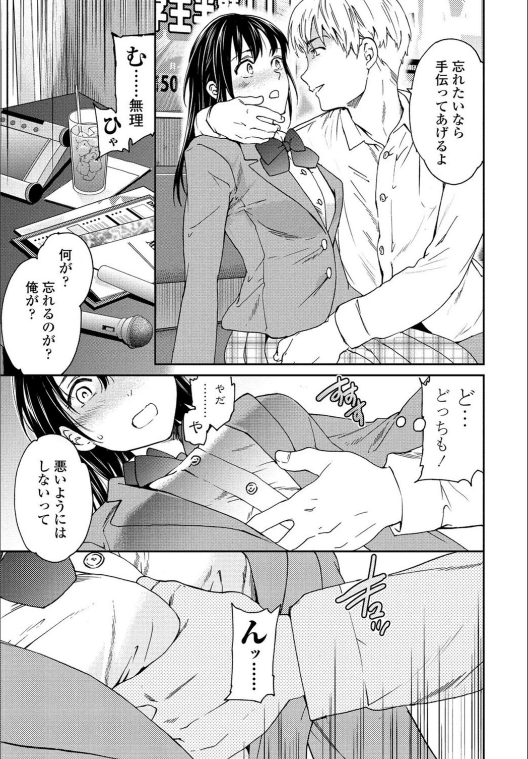 試し読み 7枚目