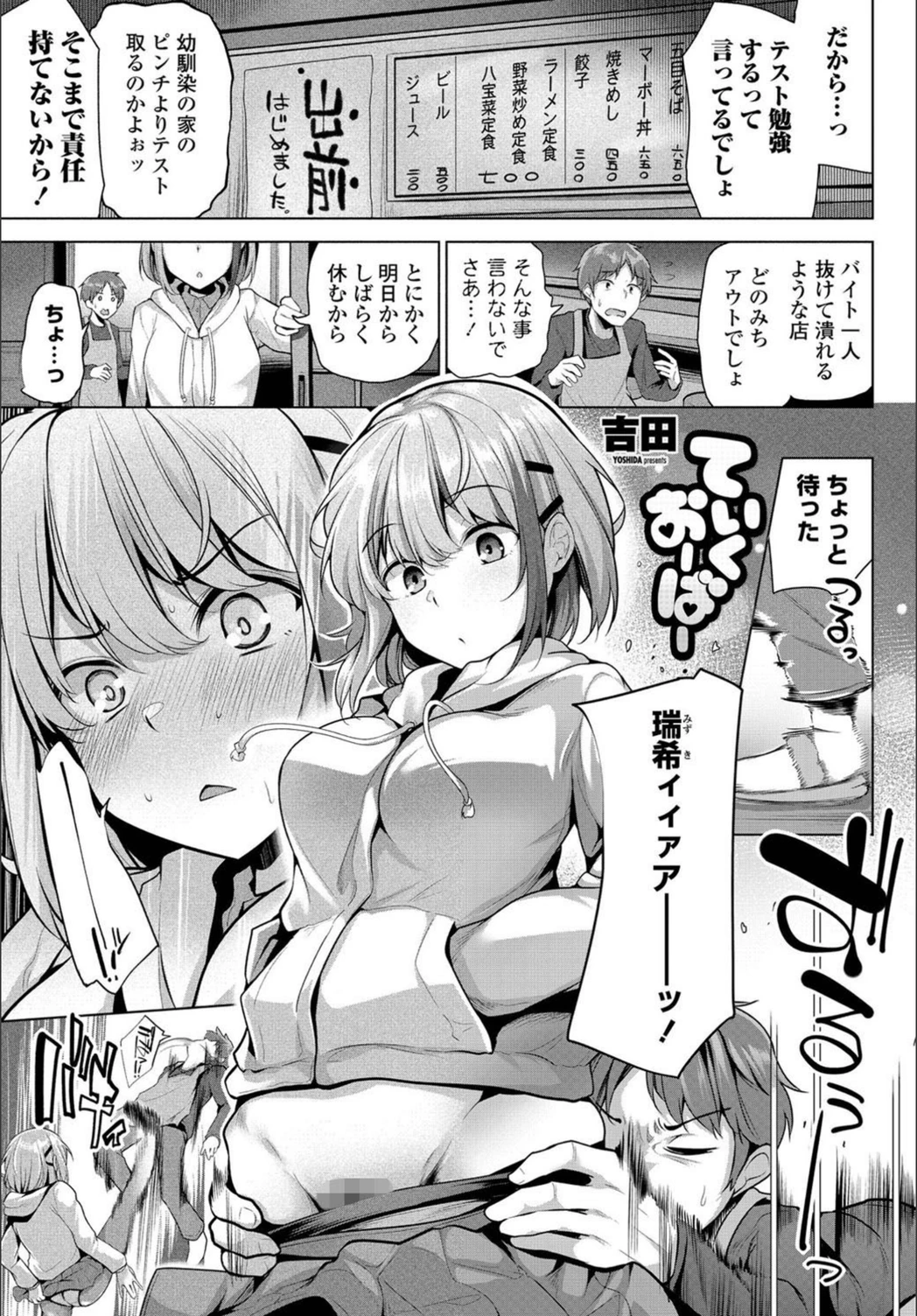 試し読み 1枚目