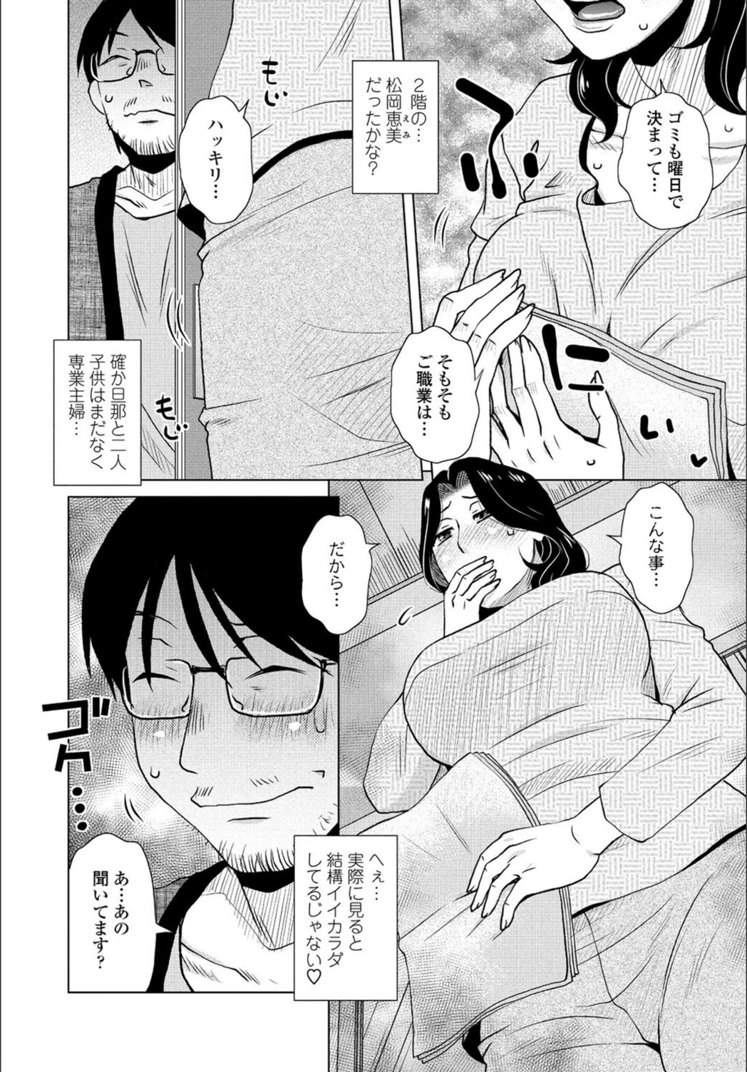 試し読み 2枚目