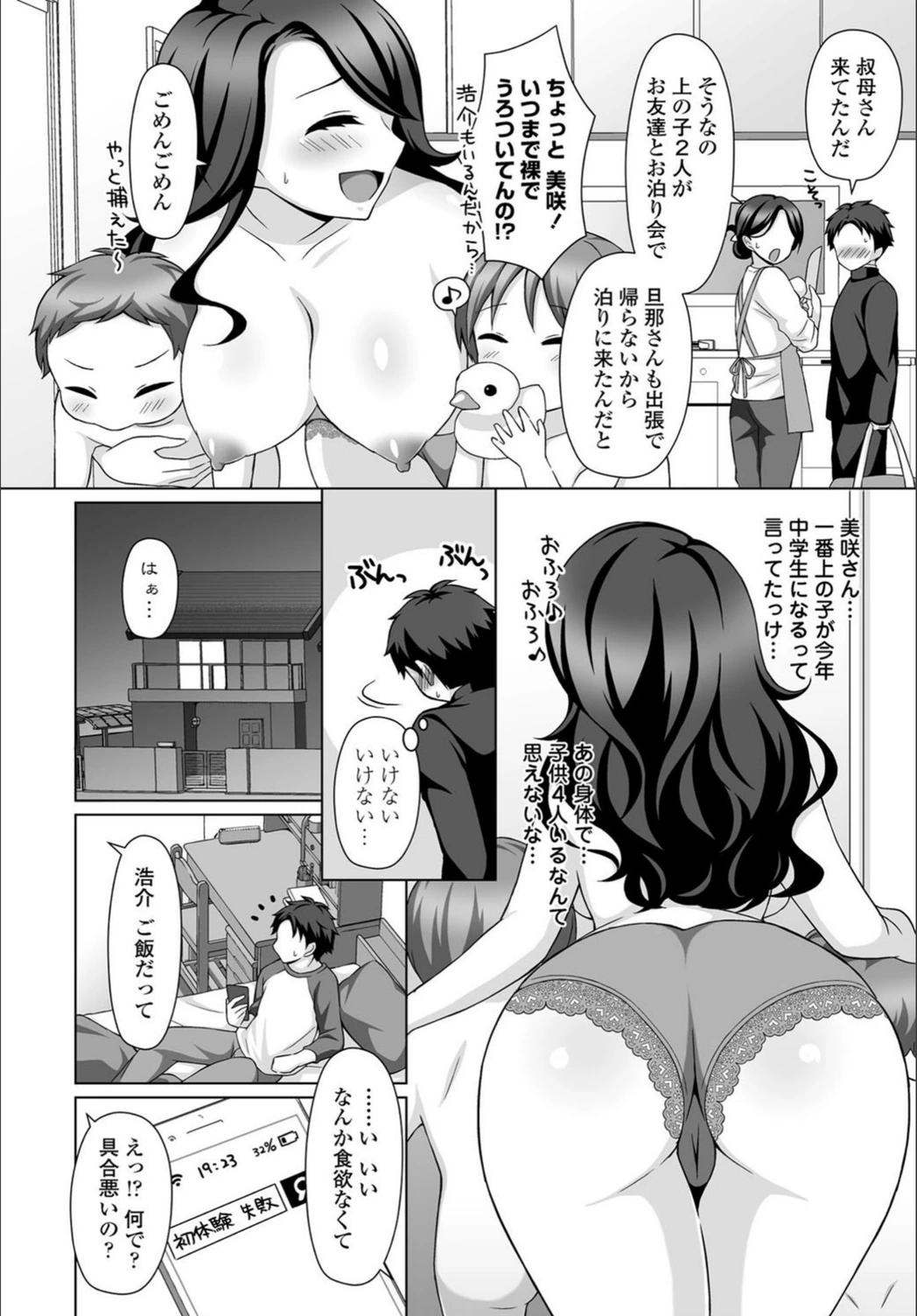 試し読み 2枚目