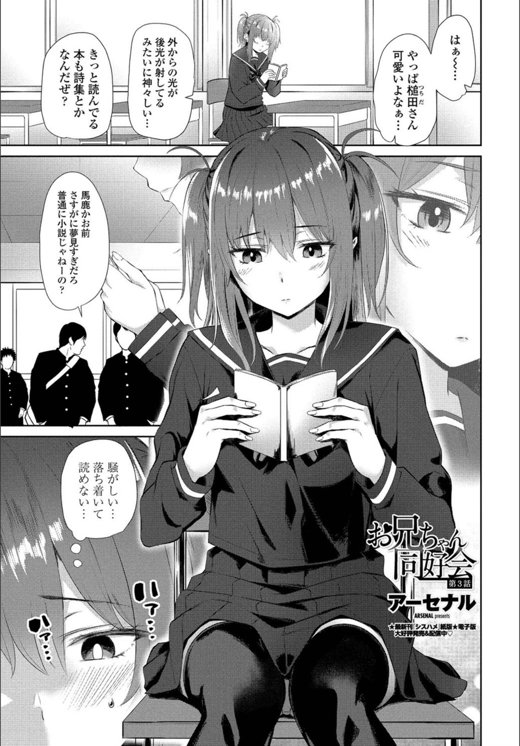 試し読み 1枚目