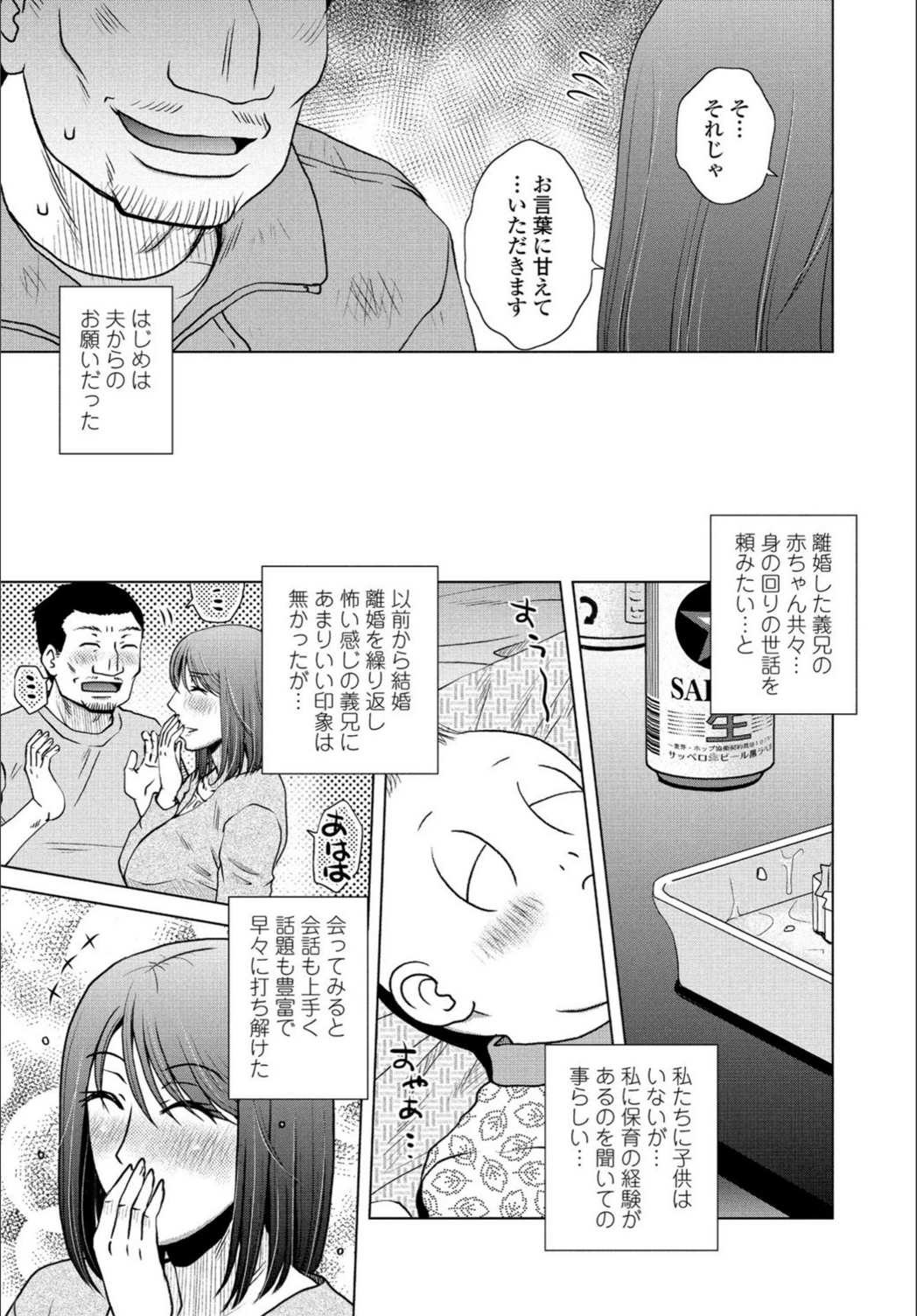 試し読み 3枚目