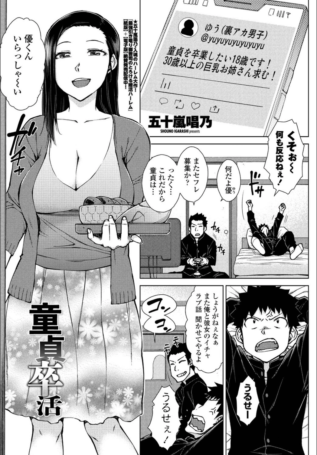 試し読み 1枚目