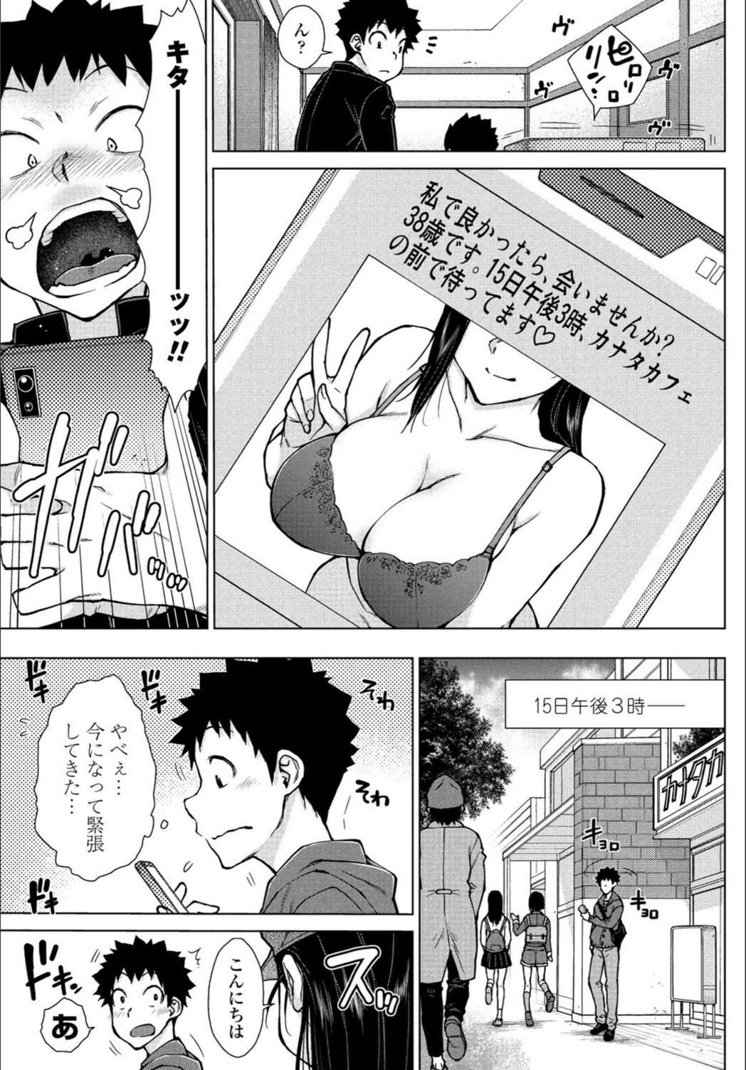 試し読み 3枚目