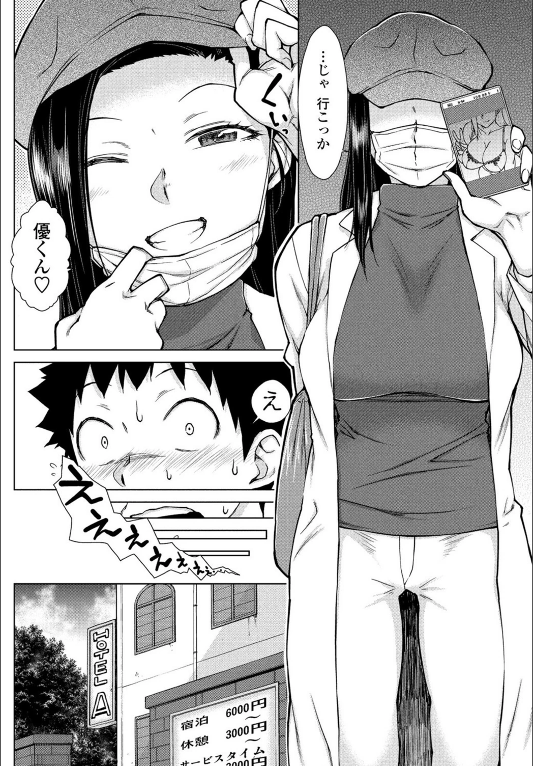 試し読み 4枚目