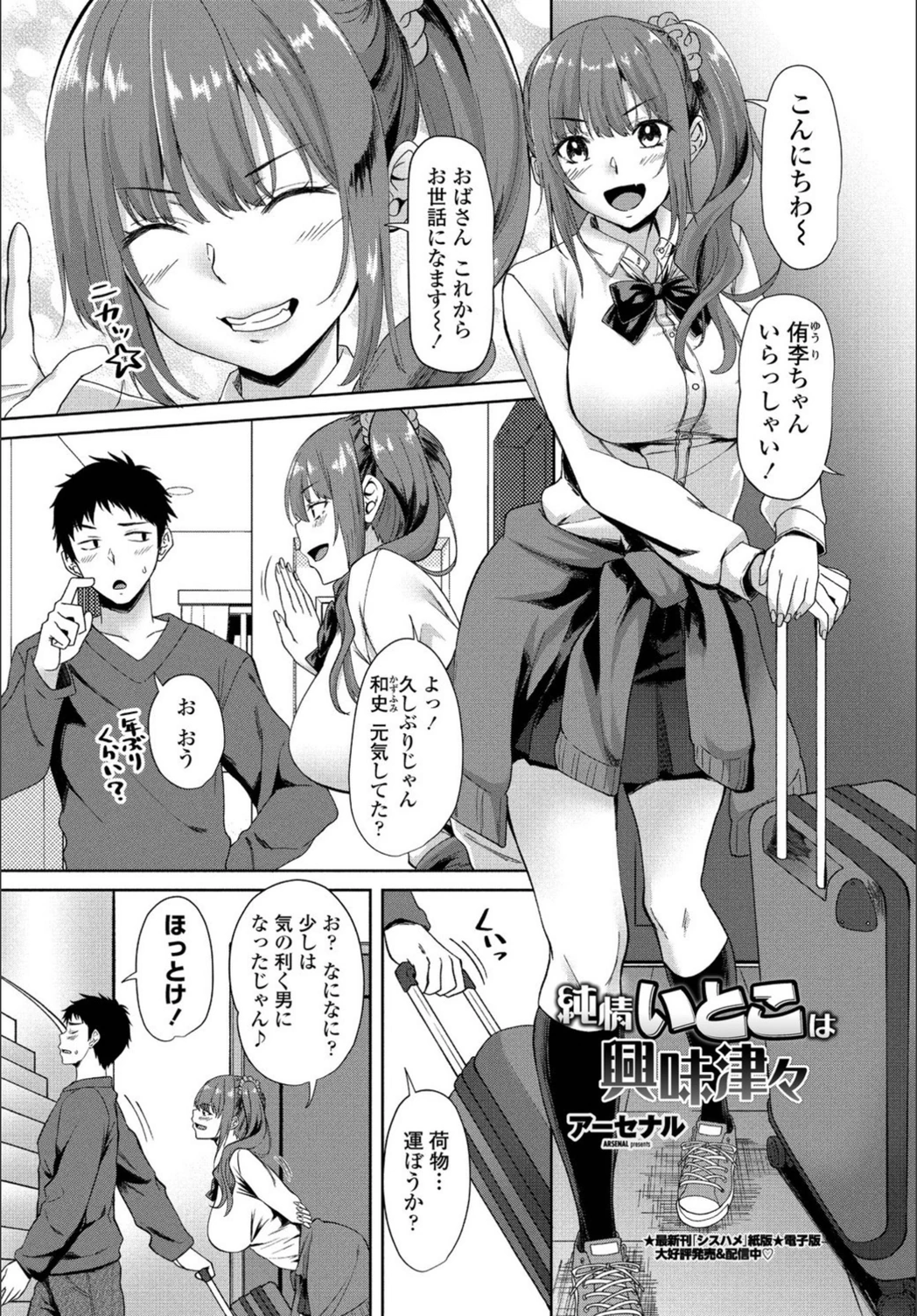 試し読み 1枚目