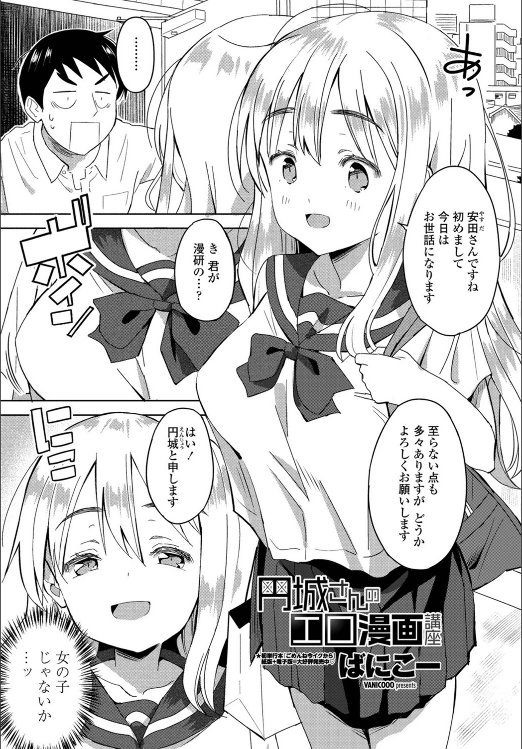 試し読み 1枚目