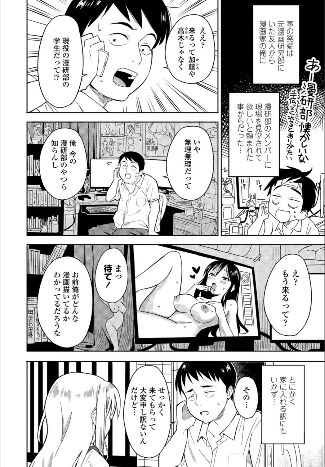 試し読み 2枚目