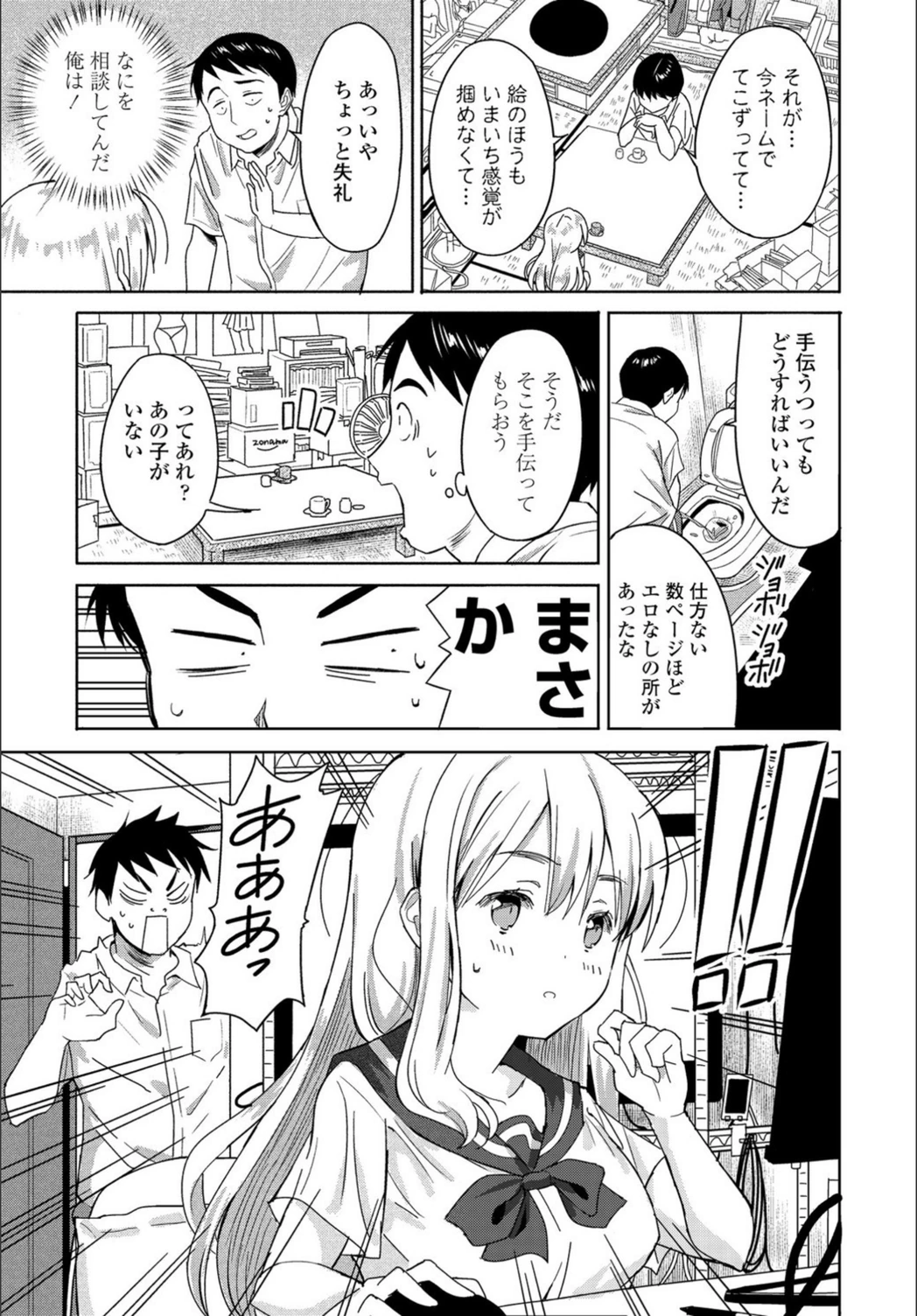 試し読み 5枚目